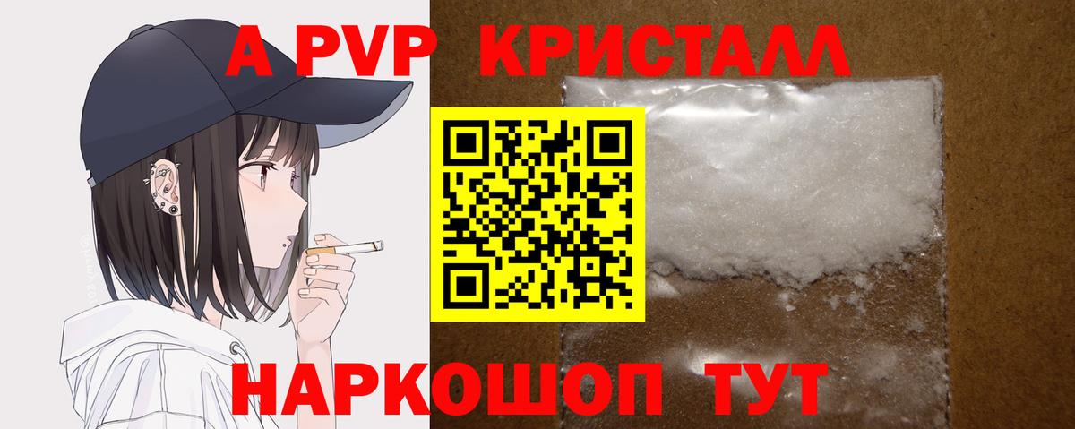 Ирбит  APVP Соль  Alpha-PVP СК  Вход с VPN 