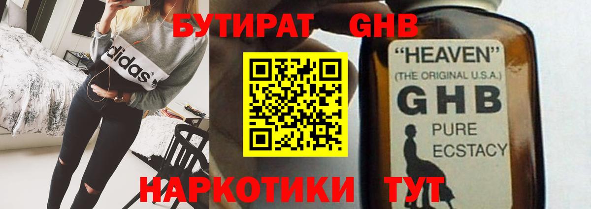 Ирбит  БУТИРАТ  Вход с VPN  БУТИРАТ BDO 33% 