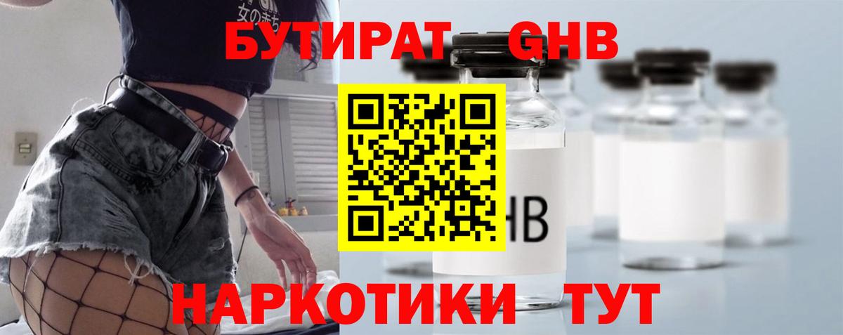 БУТИРАТ BDO 33% Ирбит