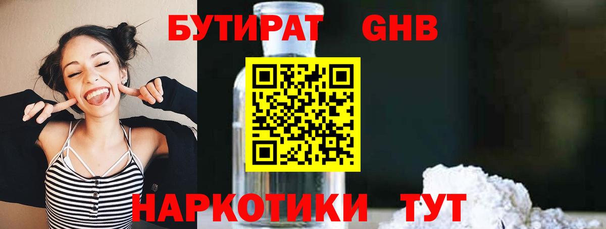Меф кристаллы  Ирбит  Наркошоп  Канабис  Вход с VPN  ГАШ  NBOMe 