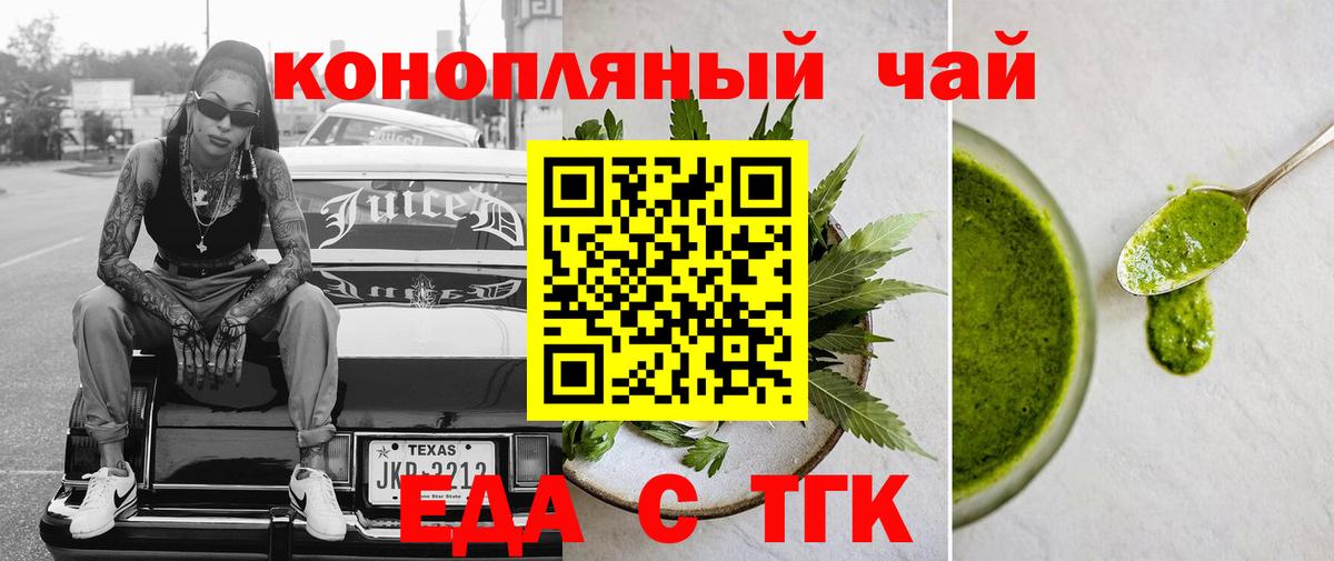 Canna-Cookies конопля  Вход с VPN  Ирбит 