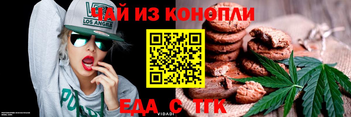 Cannafood конопля Ирбит