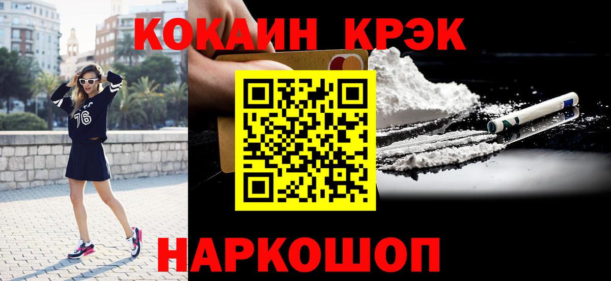Cocaine 99%  COCAIN 98%  Вход с VPN  Ирбит 