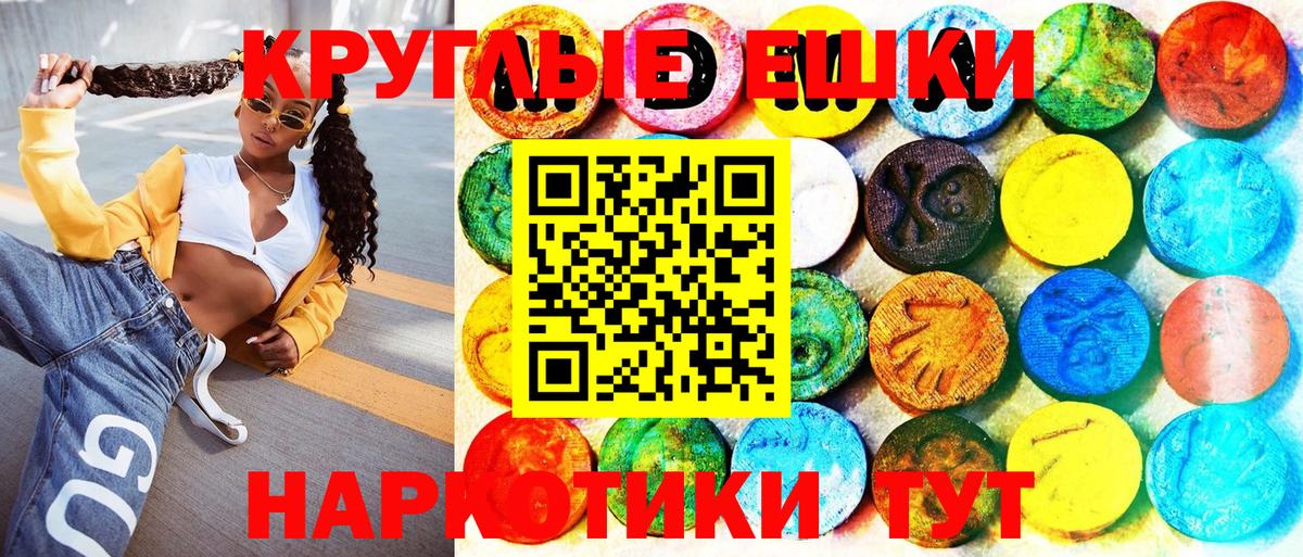 Ирбит  ЭКСТАЗИ круглые  ЭКСТАЗИ  Вход с VPN  Ecstasy louis Vuitton 