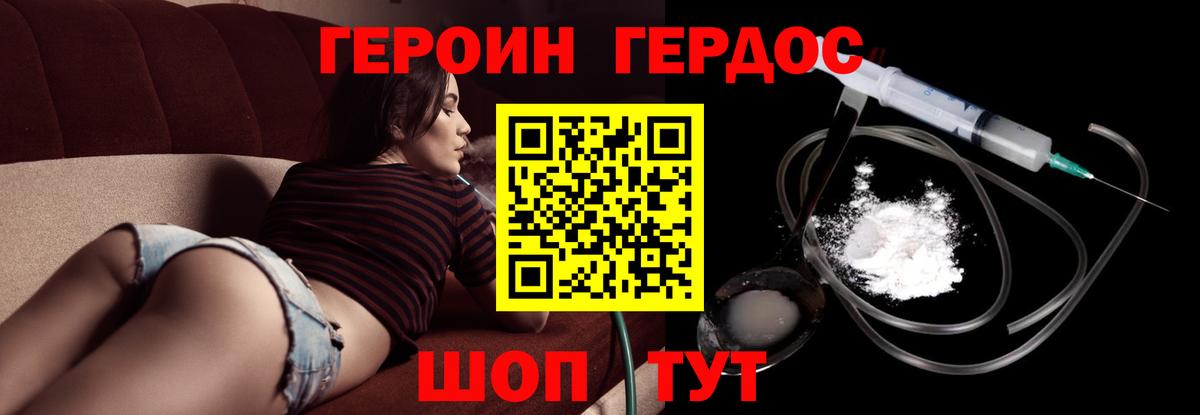 Героин гречка Ирбит