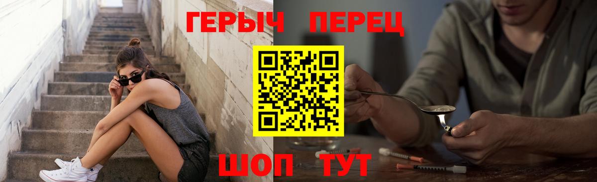 Героин  Вход с VPN  Ирбит  ГЕРОИН афганец 