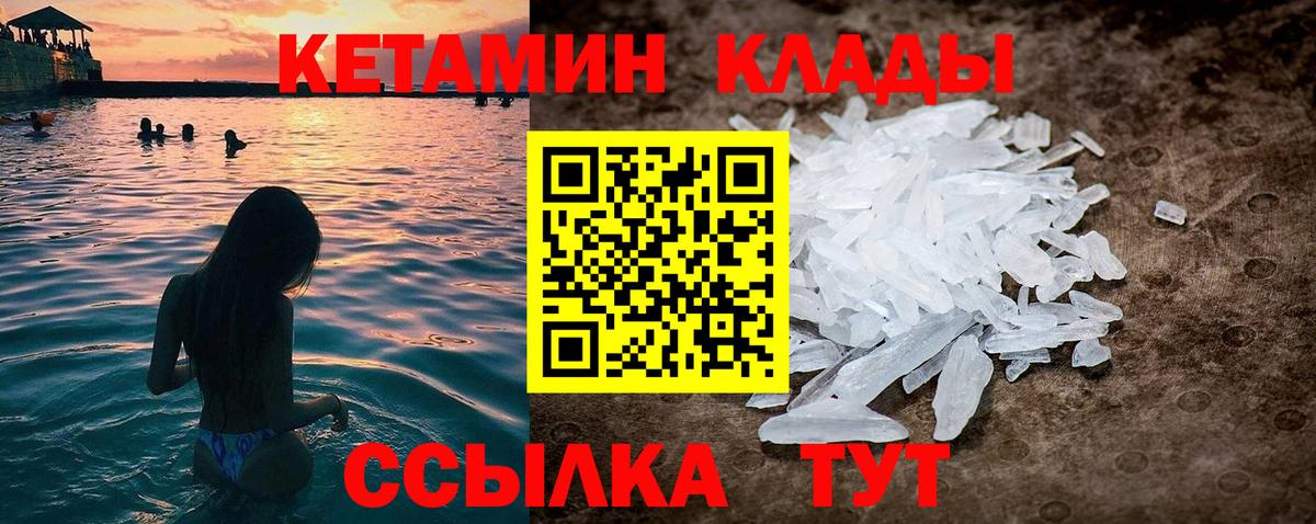 Кетамин VHQ  Вход с VPN  mega маркетплейс  Ирбит 