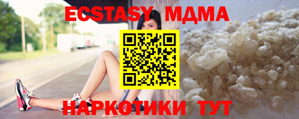 МДМА Molly Ирбит