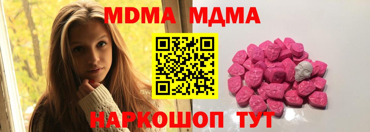 Ирбит  МДМА VHQ  MDMA crystal  Вход с VPN 