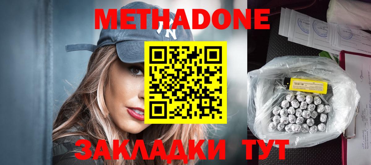 МЕТАДОН кристалл  darknet Telegram  Ирбит  Вход с VPN 