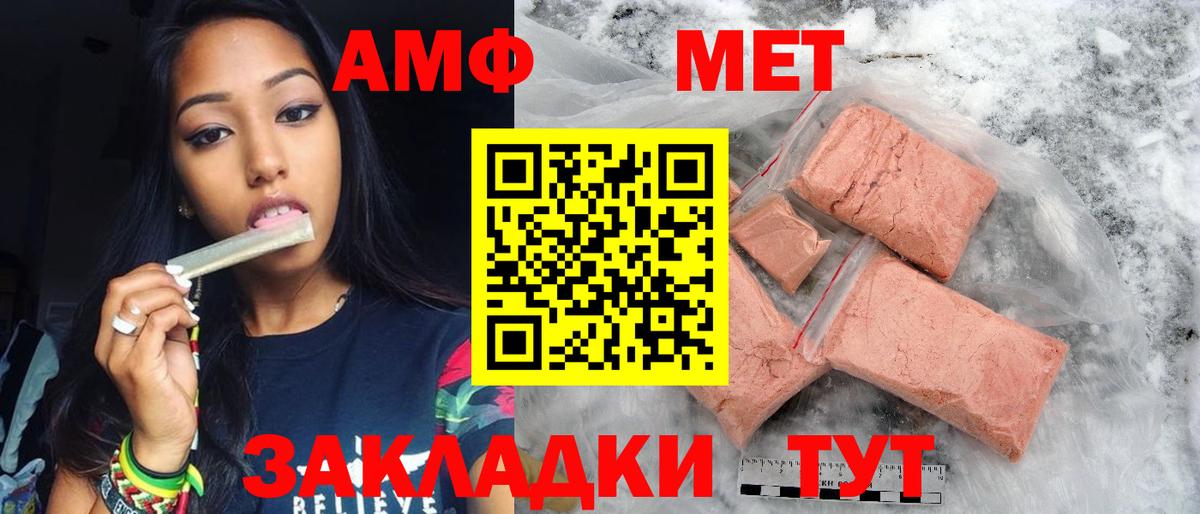 Первитин Methamphetamine Ирбит