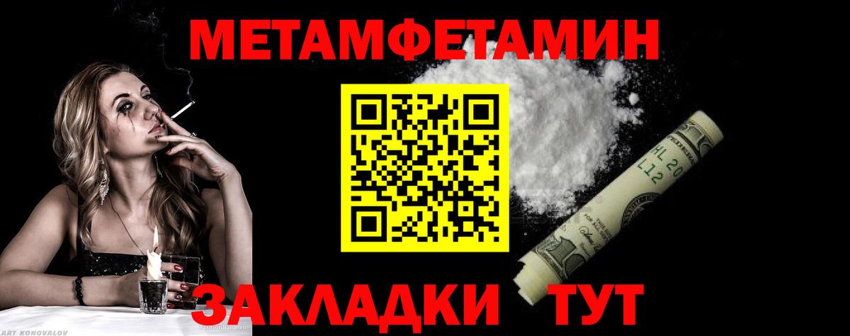 МЕТАМФЕТАМИН пудра  Вход с VPN  Ирбит  МЕТАМФЕТАМИН пудра 