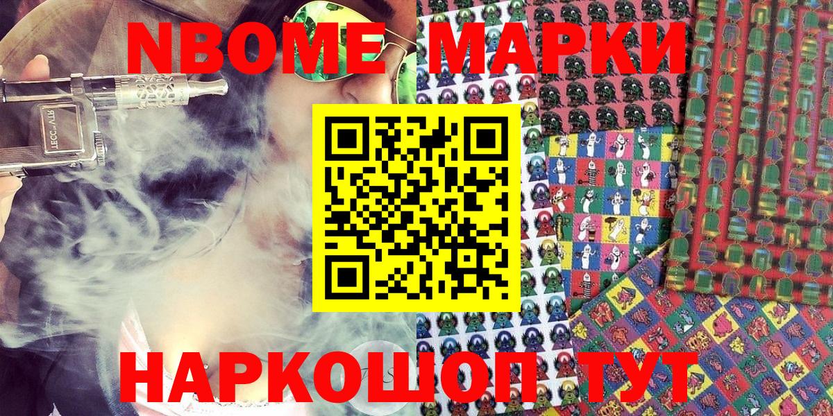 Ирбит  Марки NBOMe 1,8мг  Вход с VPN 